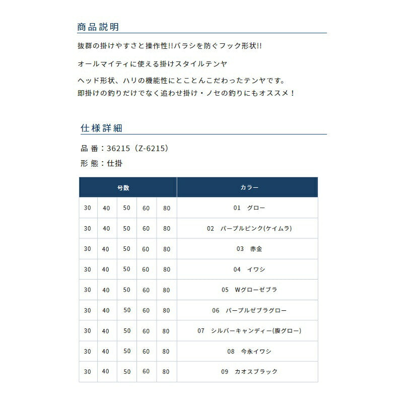 【Web店限定 在庫限りの今だけ特価！】 掛獲船太刀魚テンヤ 80号