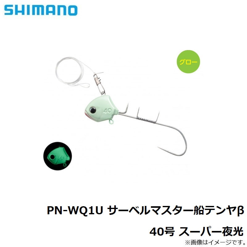 PN-WQ1U サーベルマスター船テンヤβ 40号