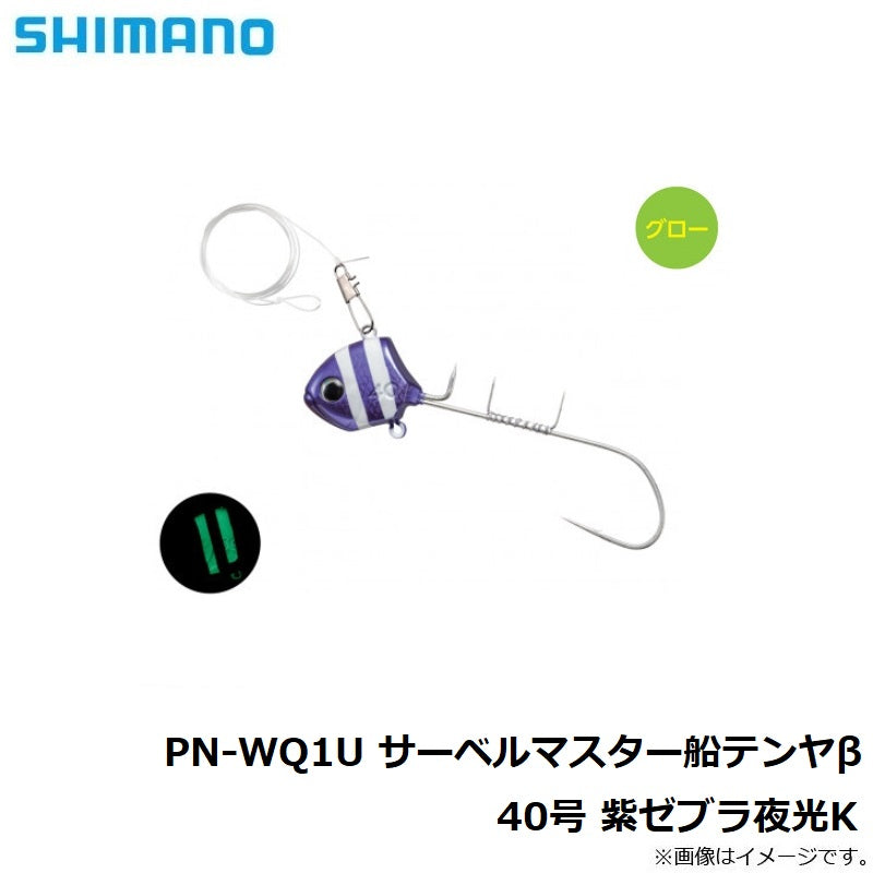 PN-WQ1U サーベルマスター船テンヤβ 40号