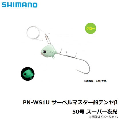 PN-WS1U サーベルマスター船テンヤβ 50号