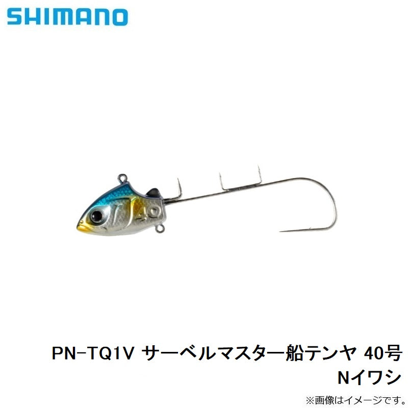 PN-TQ1V サーベルマスター船テンヤ 40号