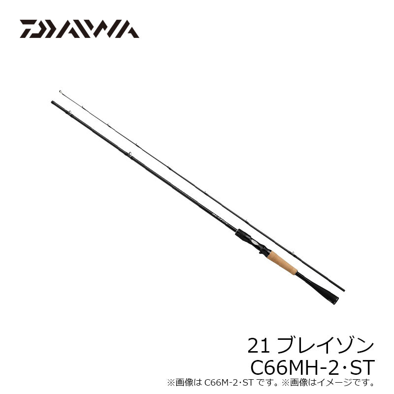 21ブレイゾン C66MH-2・ST