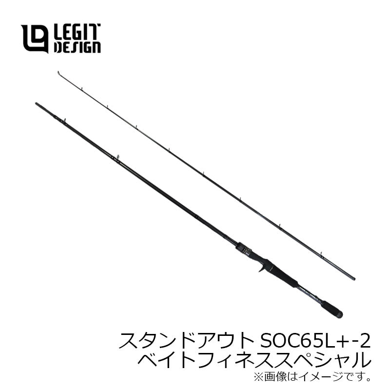 レジットD スタンドアウト SOC65L+-2 Bait Finesse Special – つり具の