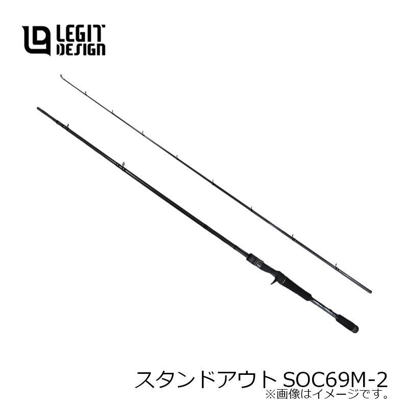 レジットD スタンドアウト SOC69M-2