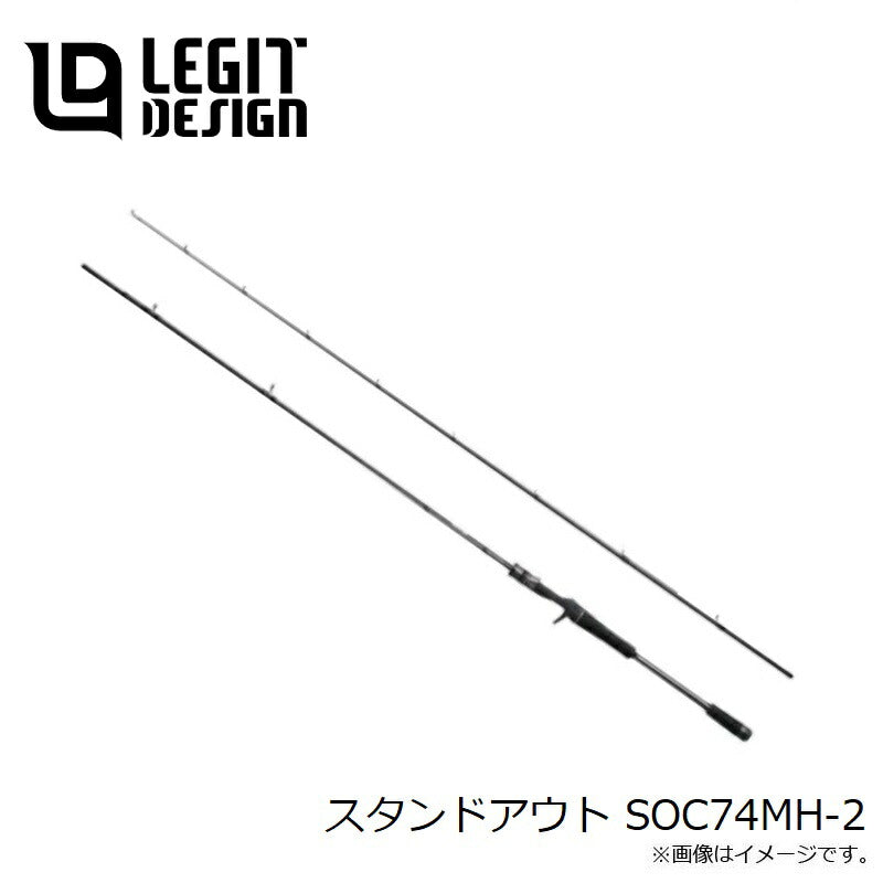 スタンドアウト SOC74MH-2