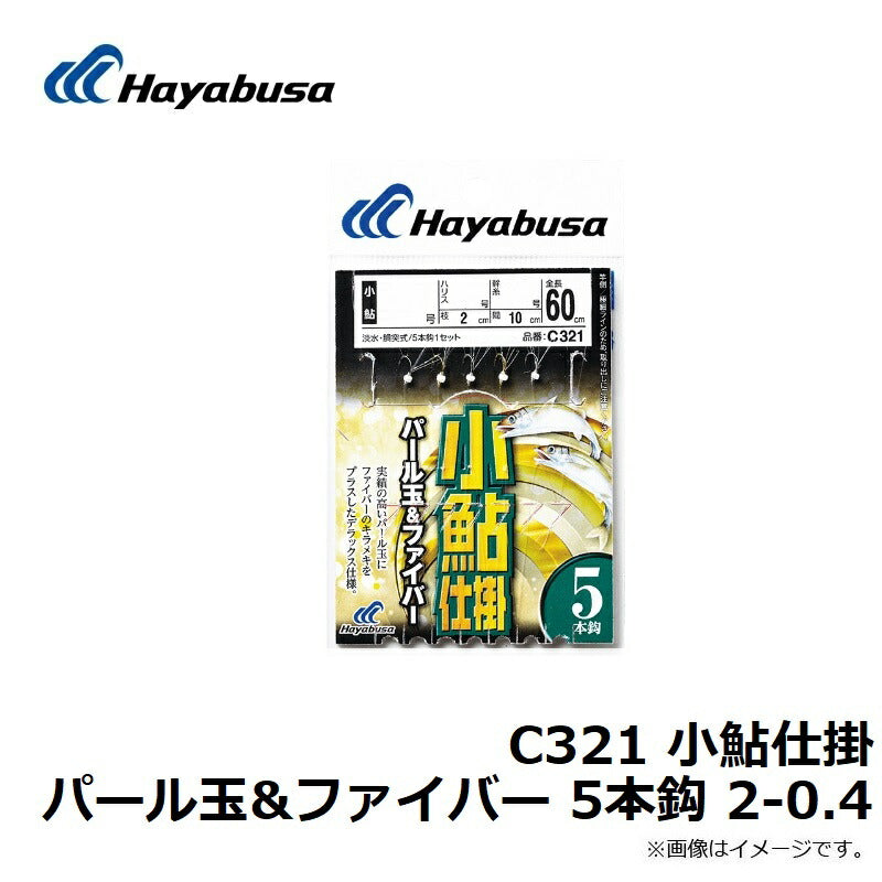 C321 小鮎仕掛 パール玉&ファイバー 5本鈎