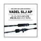 【在庫限り特価】ヴァデル SLJ AP 63LS-S