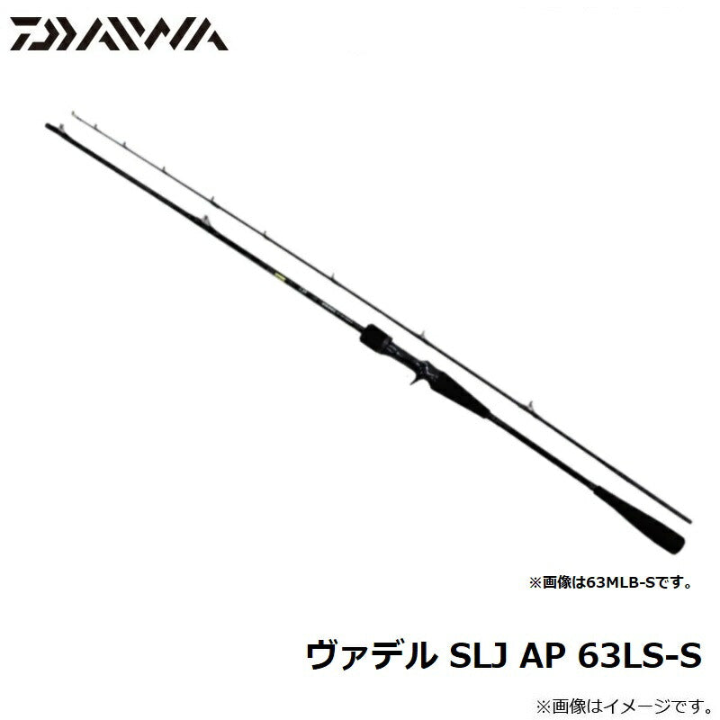 【在庫限り特価】ヴァデル SLJ AP 63LS-S