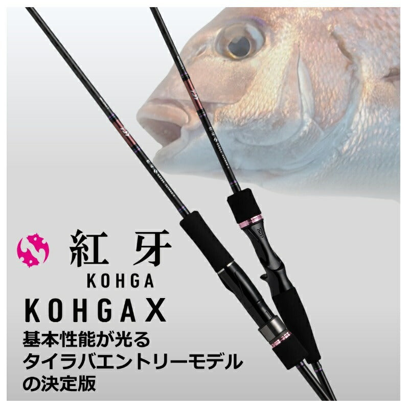 22紅牙X 69MHS-S