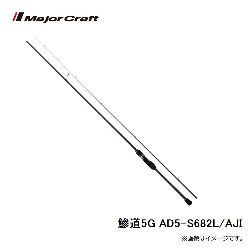 鯵道5G AD5-S682L/AJI