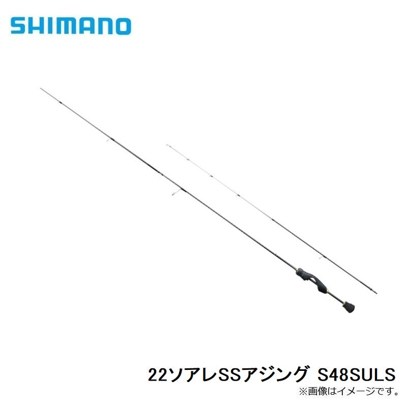 22ソアレSSアジング S48SULS – つり具のBunBun.com