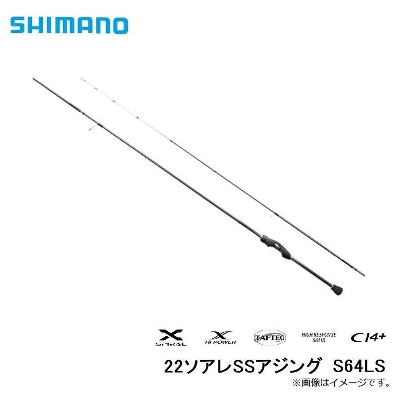 22ソアレSSアジング S64LS – つり具のBunBun.com