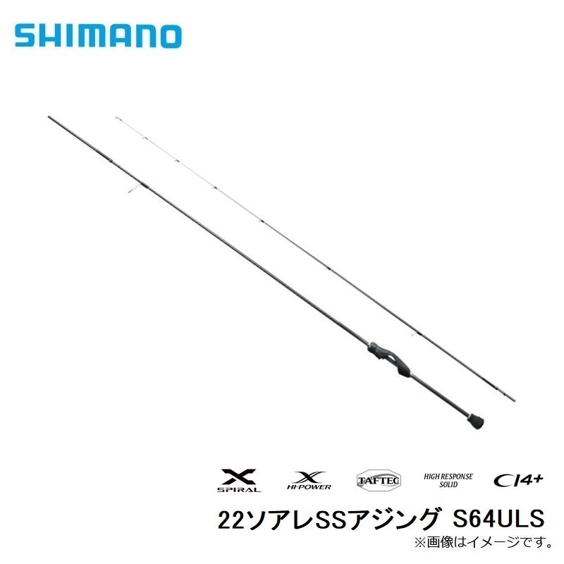 22ソアレSSアジング S64ULS – つり具のBunBun.com