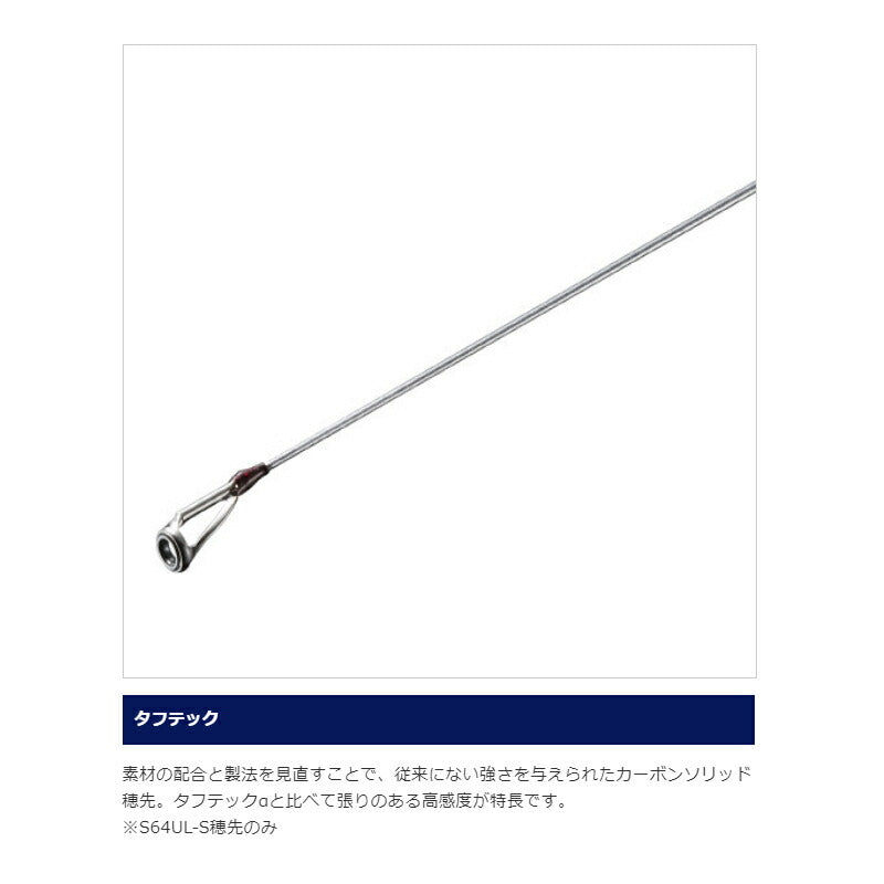 ソアレ TT アジング S610L-S