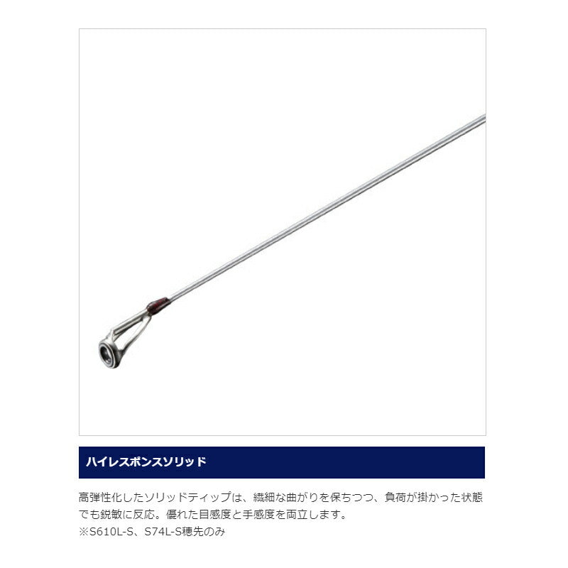 ソアレ TT アジング S610L-S