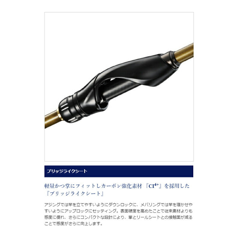 ソアレ TT アジング S610L-S