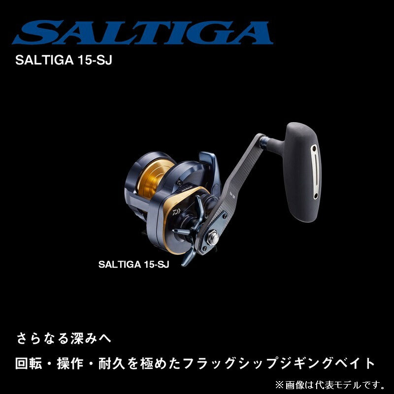 22ソルティガ 15H-SJ