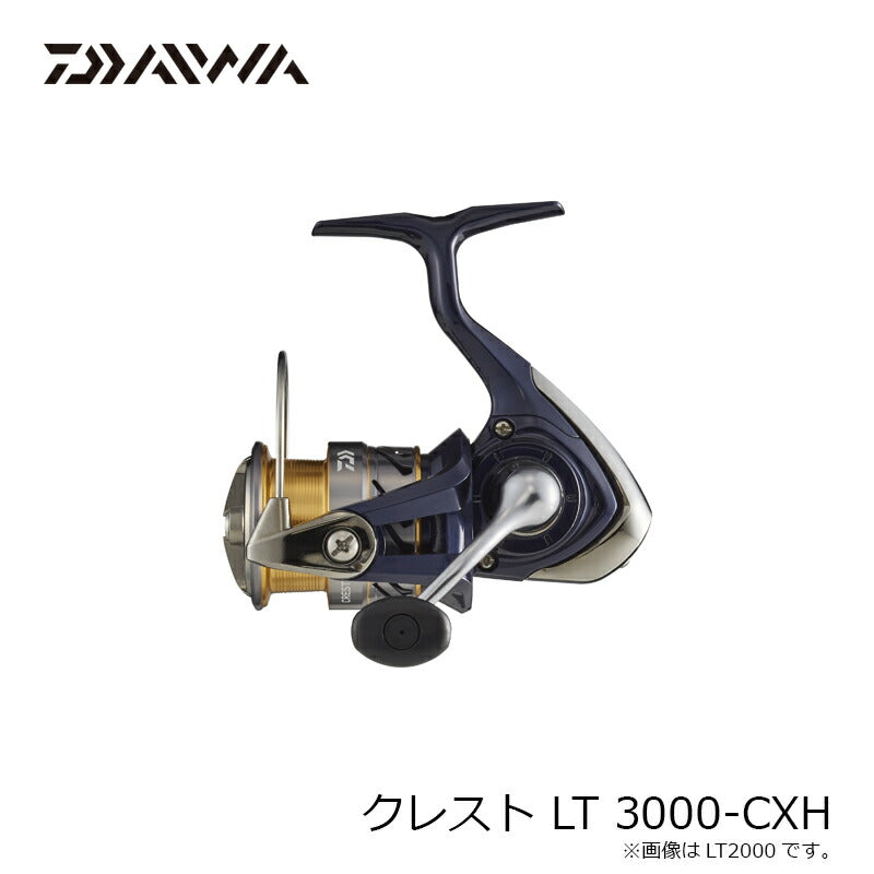 クレスト LT 3000-CXH