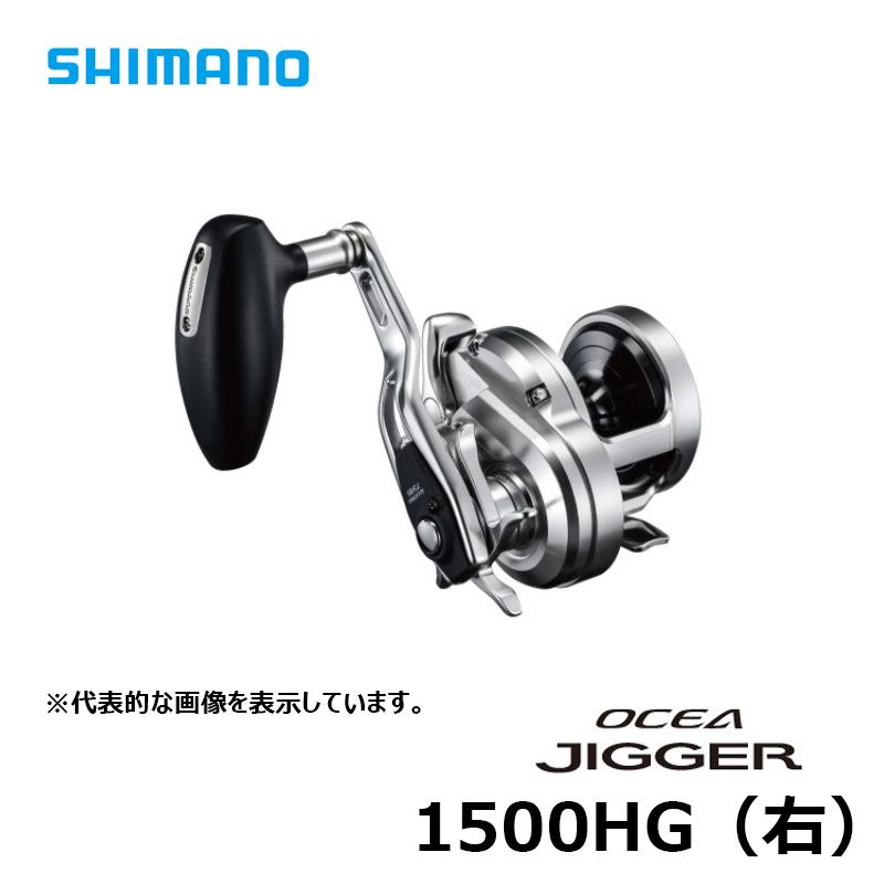 17 オシアジガー 1500HG