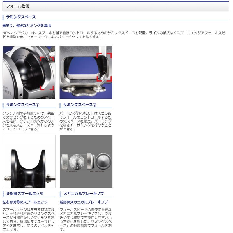 17 オシアジガー 1500HG