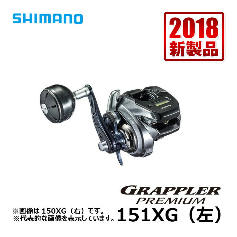 【在庫限り特価】 18 グラップラープレミアム 151XG / 左ハンドル