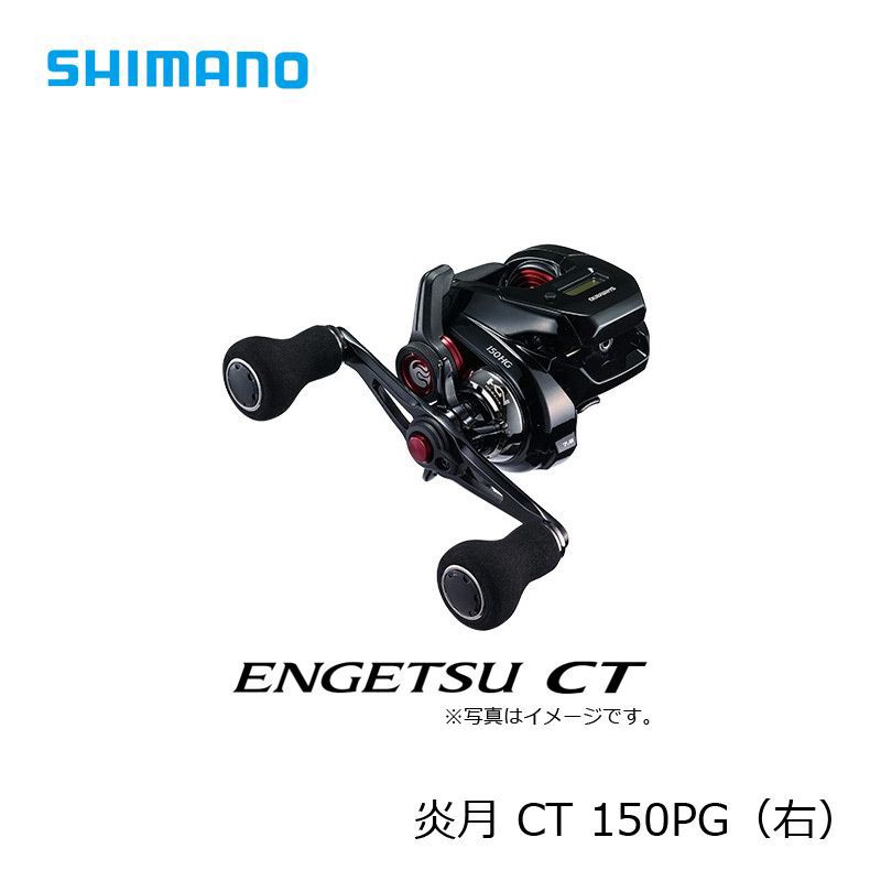 19 エンゲツ CT 150PG