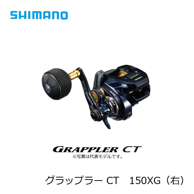 【在庫限り特価】 19 グラップラー CT 150XG / 右ハンドル