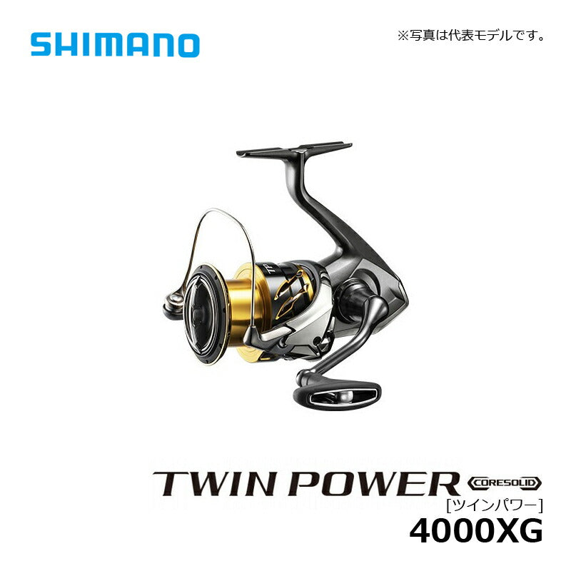 20 ツインパワー 4000XG