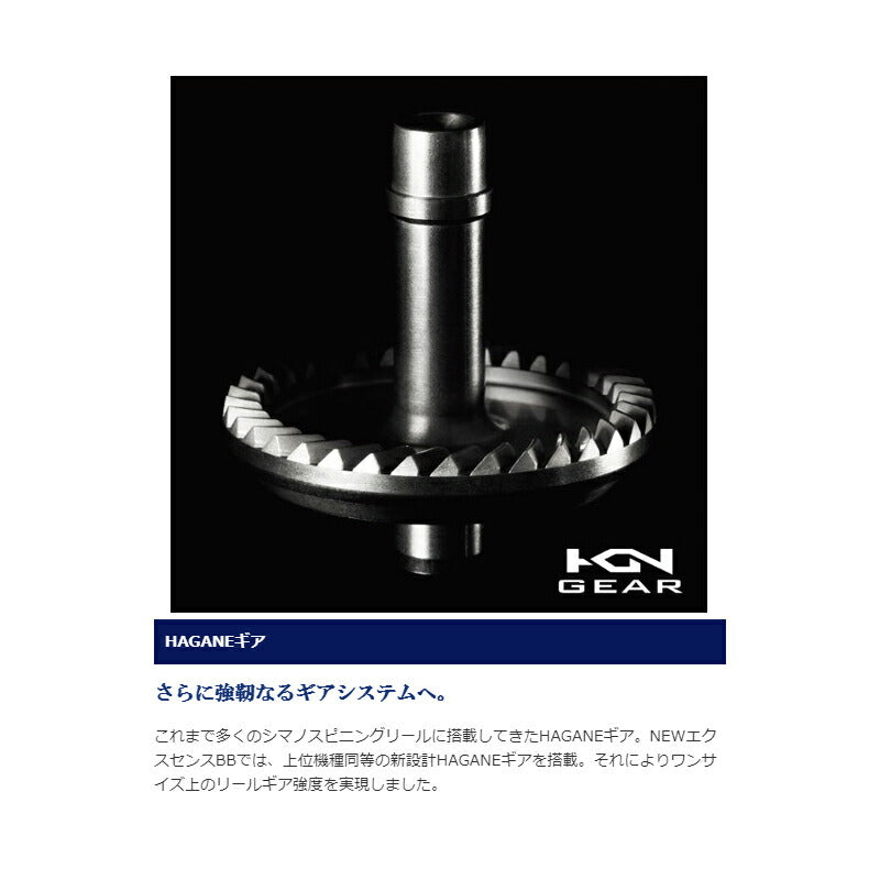20 エクスセンス BB 4000MHG