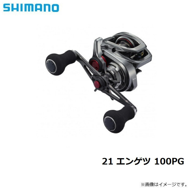 21 エンゲツ 100PG