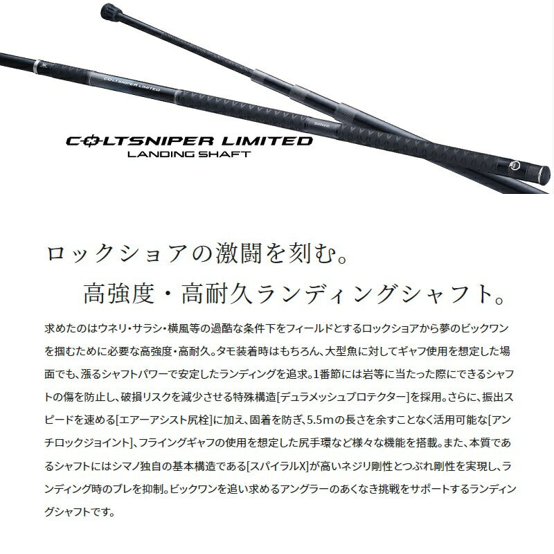 コルトスナイパーリミテッド 550 【大型商品】