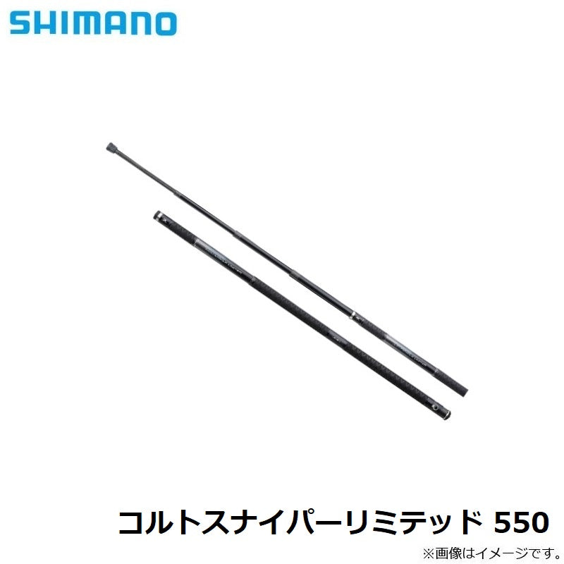 コルトスナイパーリミテッド 550 【大型商品】