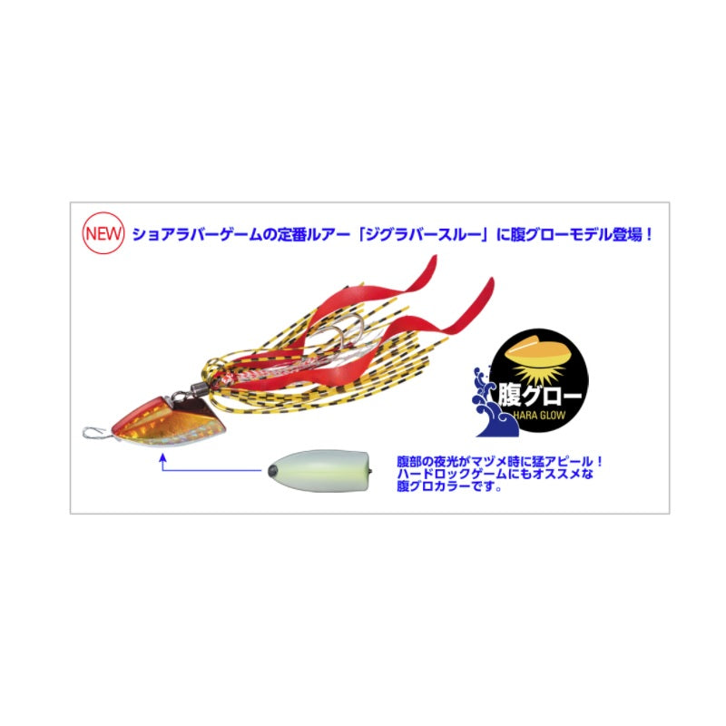 JRT-60 ジグラバースルー 60g