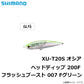 XU-T20S オシア ヘッドディップ 200F フラッシュブースト