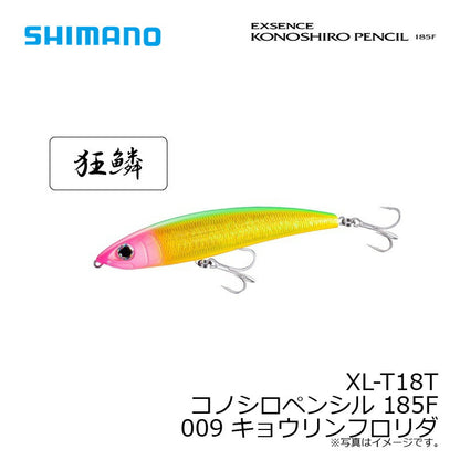 XL-T18T コノシロペンシル 185F