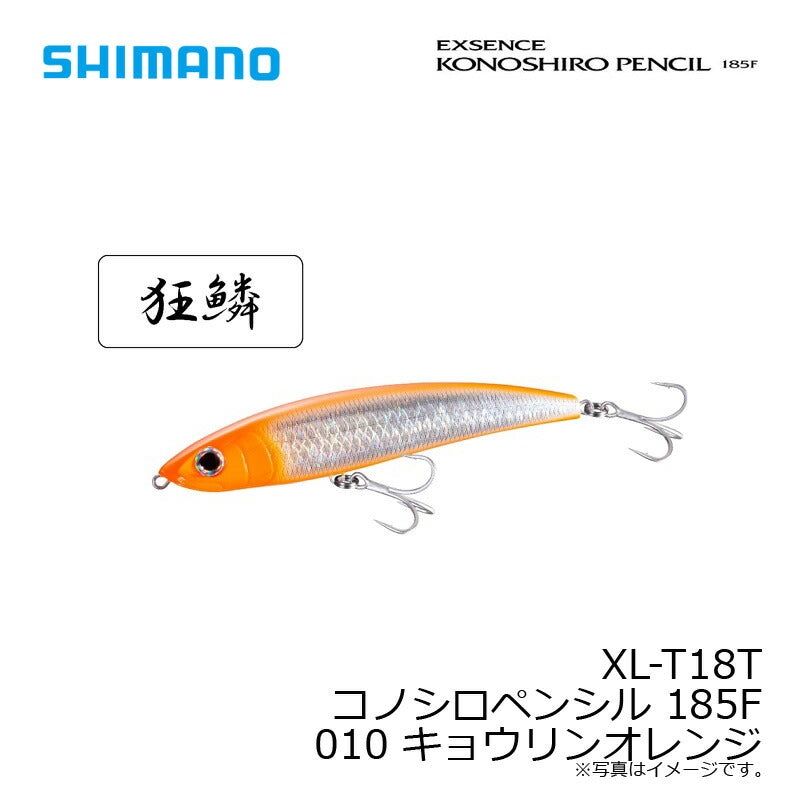 XL-T18T コノシロペンシル 185F