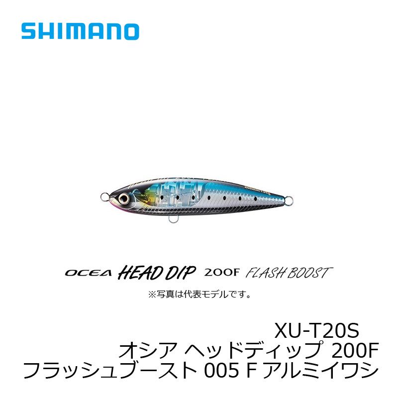 XU-T20S オシア ヘッドディップ 200F フラッシュブースト