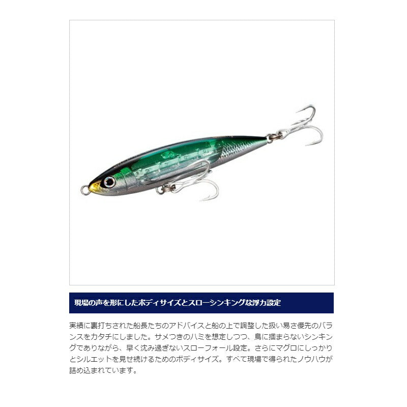 XU-S15S オシア サーディンボール 150S フラッシュブースト