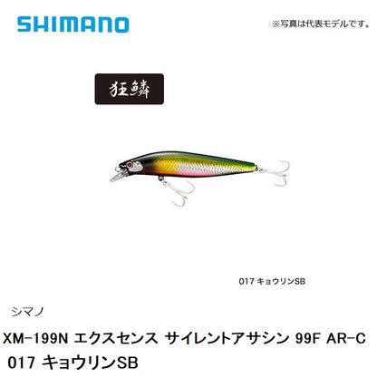 XM-199N エクスセンス サイレントアサシン 99F ジェットブースト
