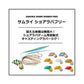 サムライ ショアラバフリー 60g