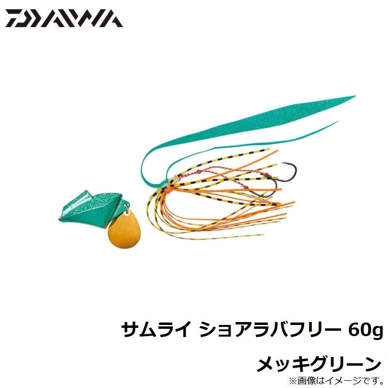 サムライ ショアラバフリー 60g
