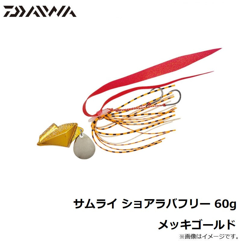 サムライ ショアラバフリー 60g