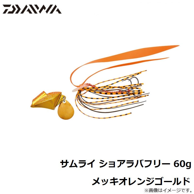 サムライ ショアラバフリー 60g