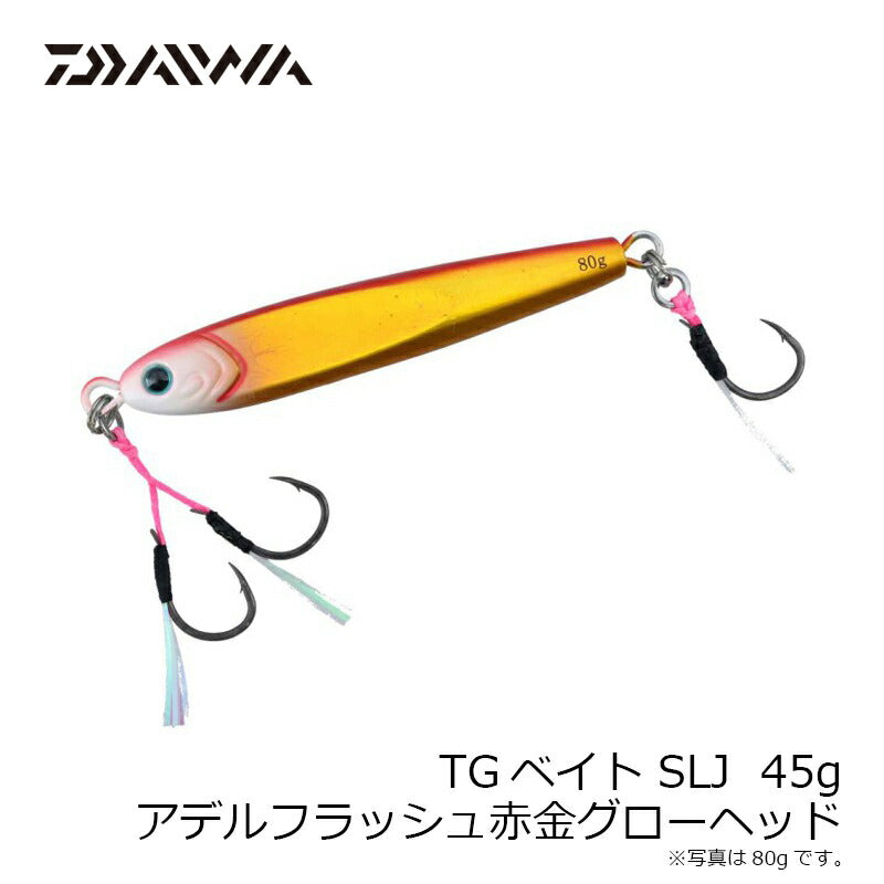 TGベイト SLJ 45g