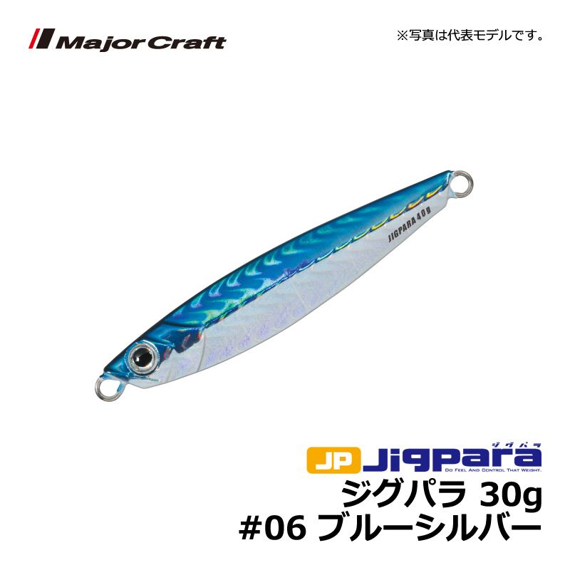ジグパラ　30g