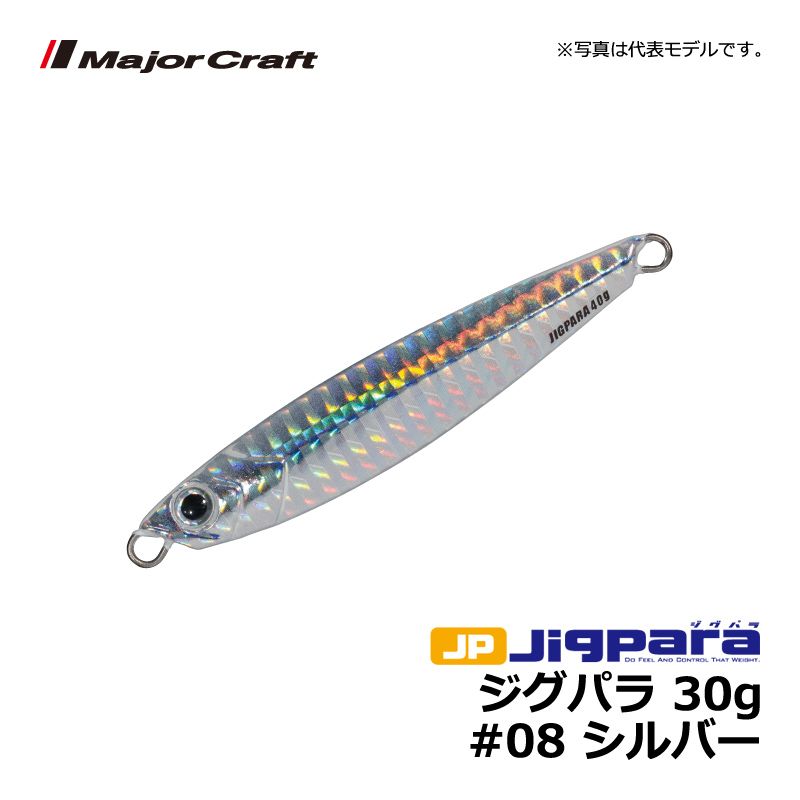 ジグパラ　30g