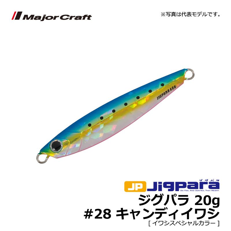 ジグパラ 20g