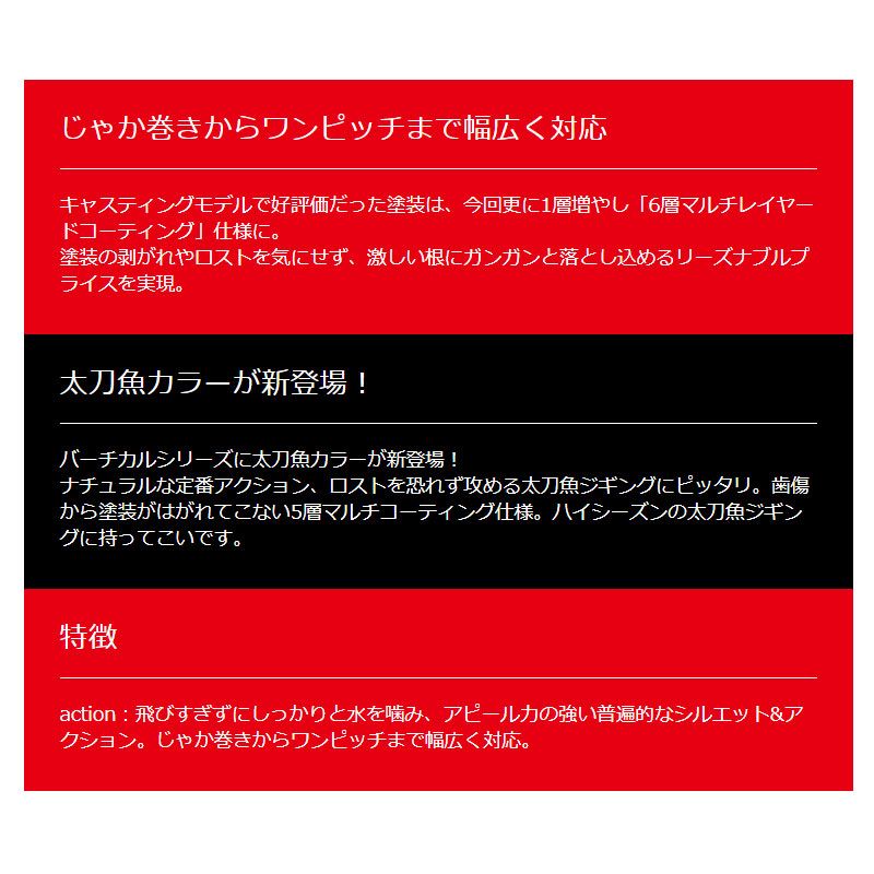 ジグパラ バーチカル ショート 150g　ゼブラグロー
