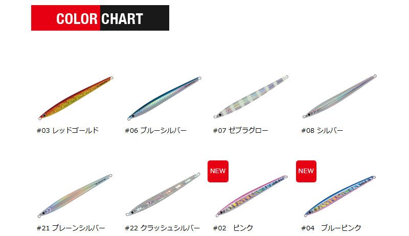 ジグパラ バーチカル ロング 200g