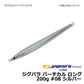 ジグパラ バーチカル ロング 200g